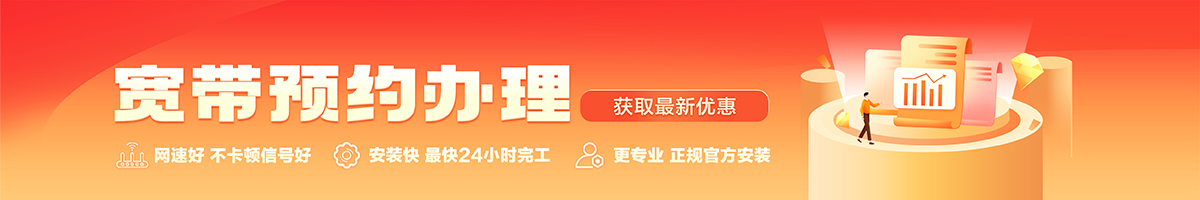 新宾宽带办理安装 新宾宽带在线办理入口